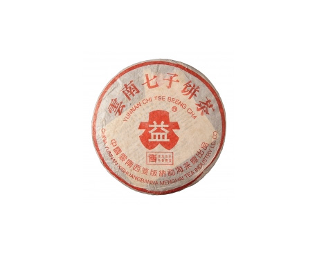 上栗普洱茶大益回收大益茶2004年401批次博字7752熟饼